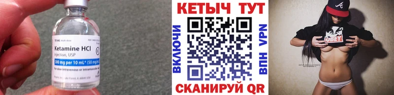 КЕТАМИН ketamine  hydra зеркало  Щёкино 