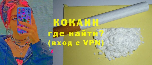 COCAINE Абаза